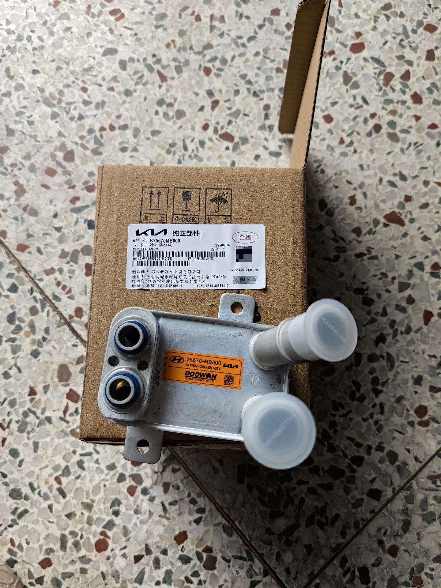 Kia EV5 Cooler Assembly - Image 4