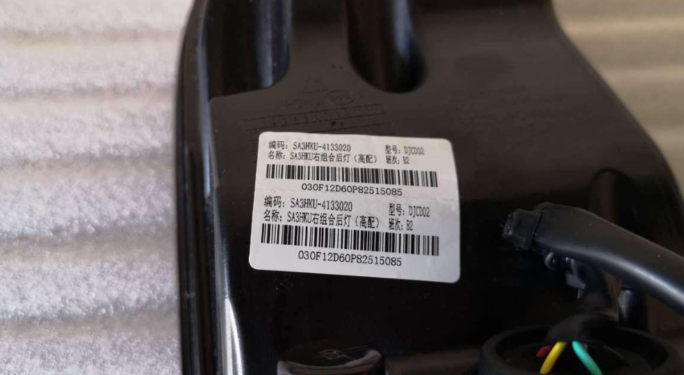 BYD SA3 STATIONWAGON Right Rear Combination Light Assembly - Image 3